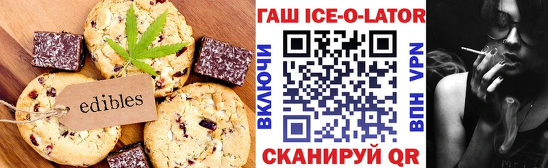 купить закладку  Далматово  Печенье с ТГК марихуана 