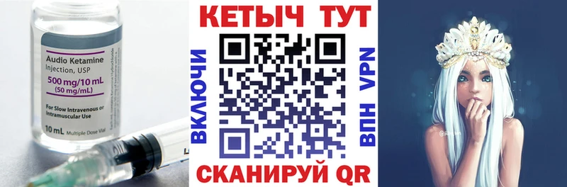 купить наркотик  блэк спрут маркетплейс  КЕТАМИН ketamine  Далматово 