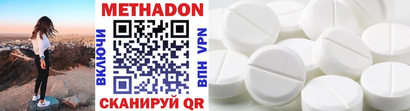 МЕТАДОН methadone  Далматово 