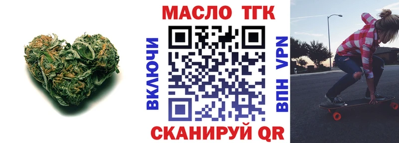 ТГК концентрат  купить закладку  Далматово 